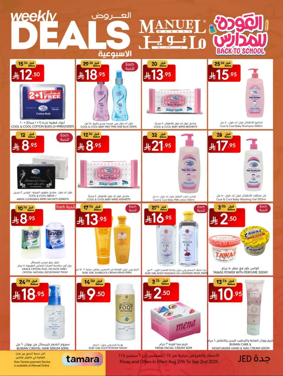 Weekly Deals In Manuel Market Jeddah