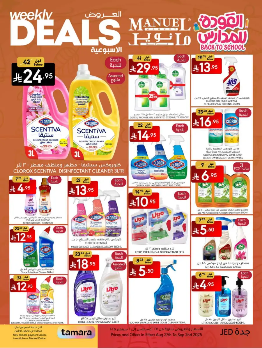 Weekly Deals In Manuel Market Jeddah