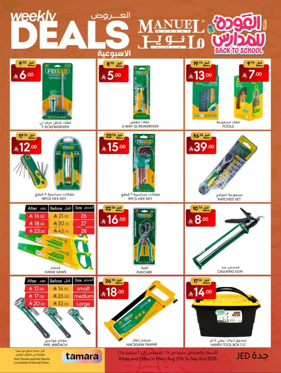 Weekly Deals In Manuel Market Jeddah