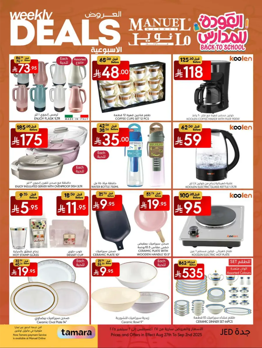 Weekly Deals In Manuel Market Jeddah