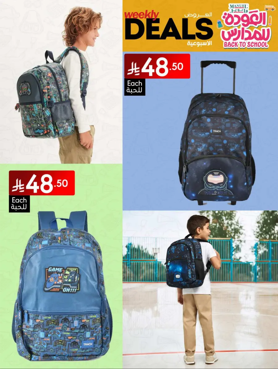 Weekly Deals In Manuel Market Jeddah