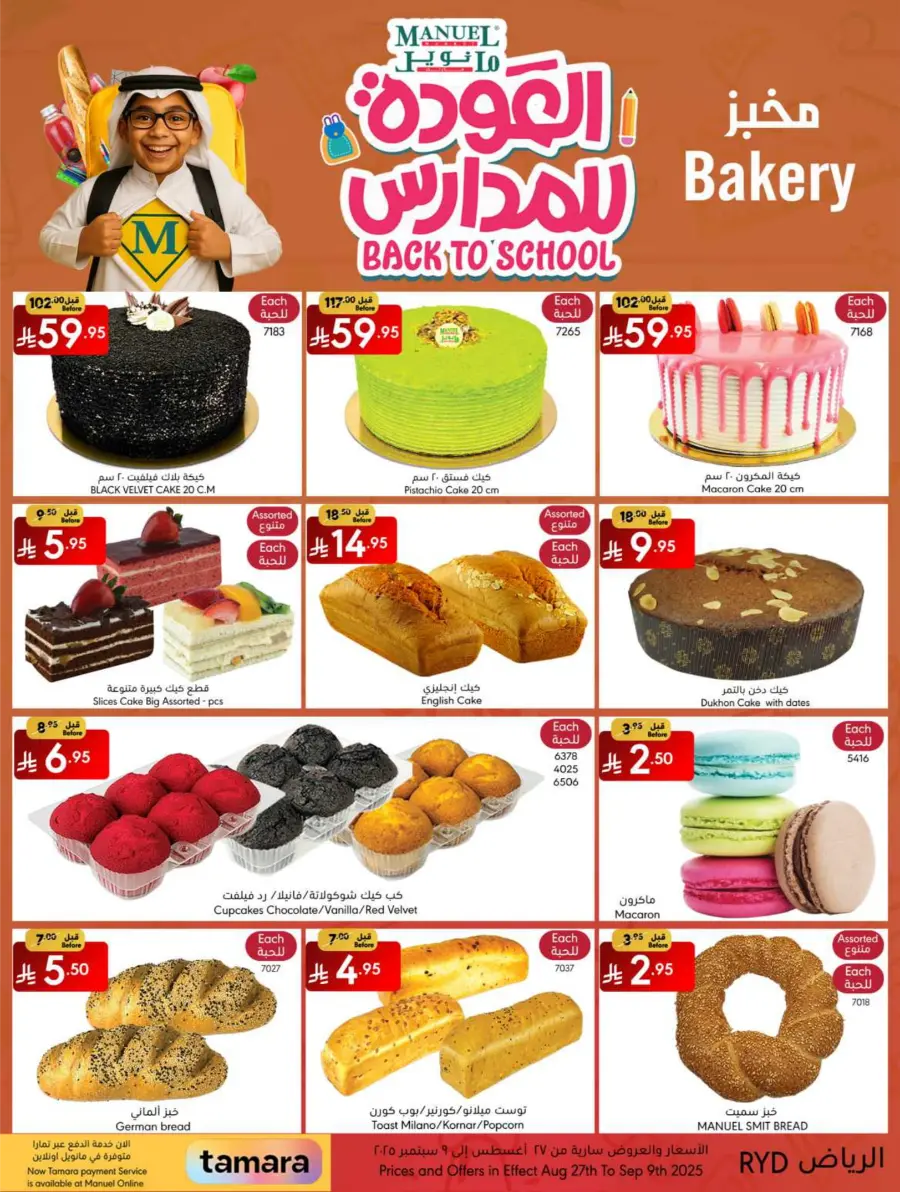 Weekly Deals In Manuel Market Riyadh