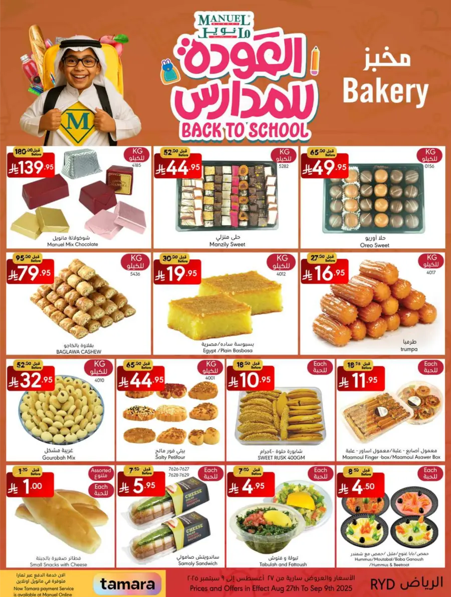 Weekly Deals In Manuel Market Riyadh