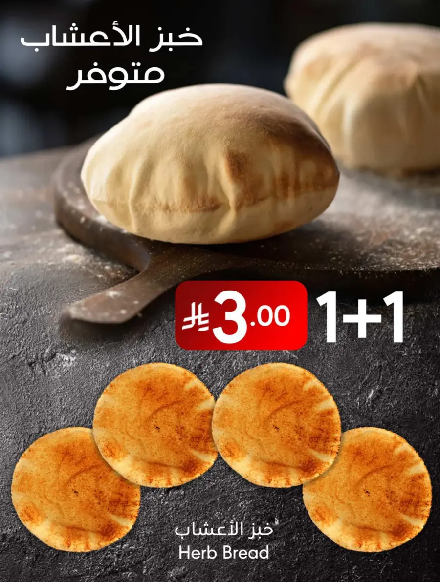 Weekly Deals In Manuel Market Riyadh