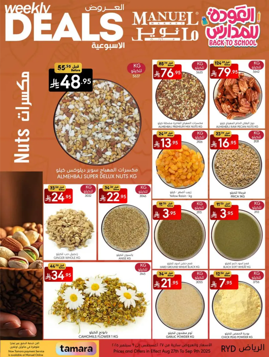 Weekly Deals In Manuel Market Riyadh