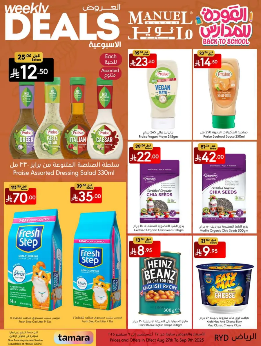 Weekly Deals In Manuel Market Riyadh