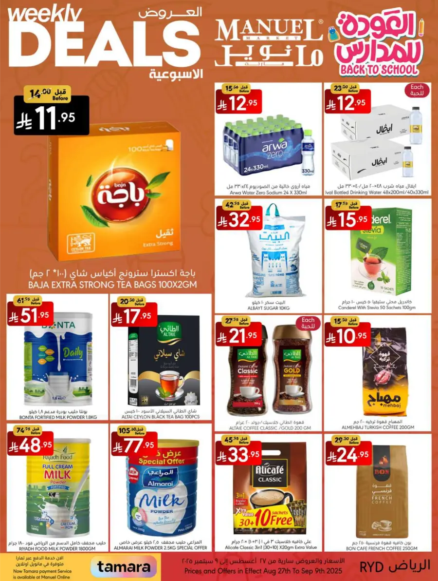 Weekly Deals In Manuel Market Riyadh
