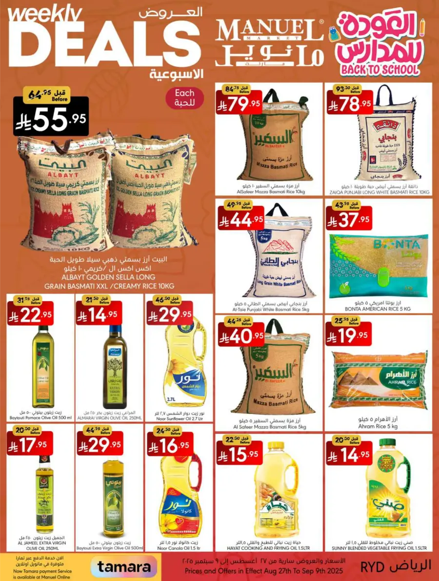Weekly Deals In Manuel Market Riyadh
