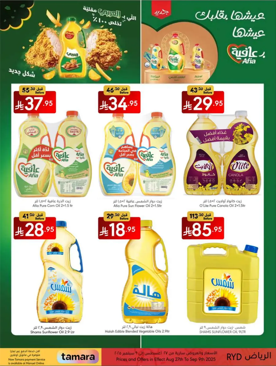 Weekly Deals In Manuel Market Riyadh