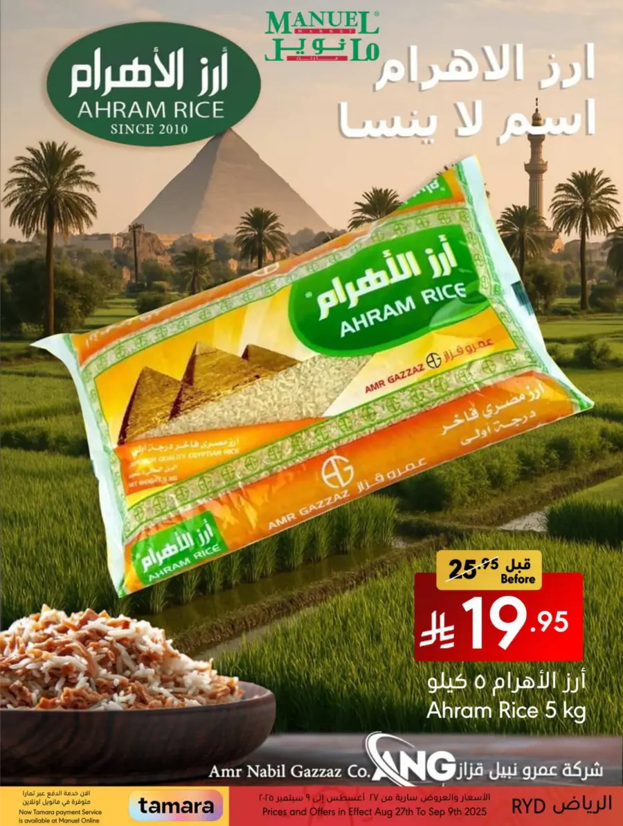 Weekly Deals In Manuel Market Riyadh