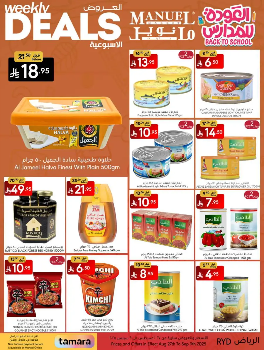 Weekly Deals In Manuel Market Riyadh