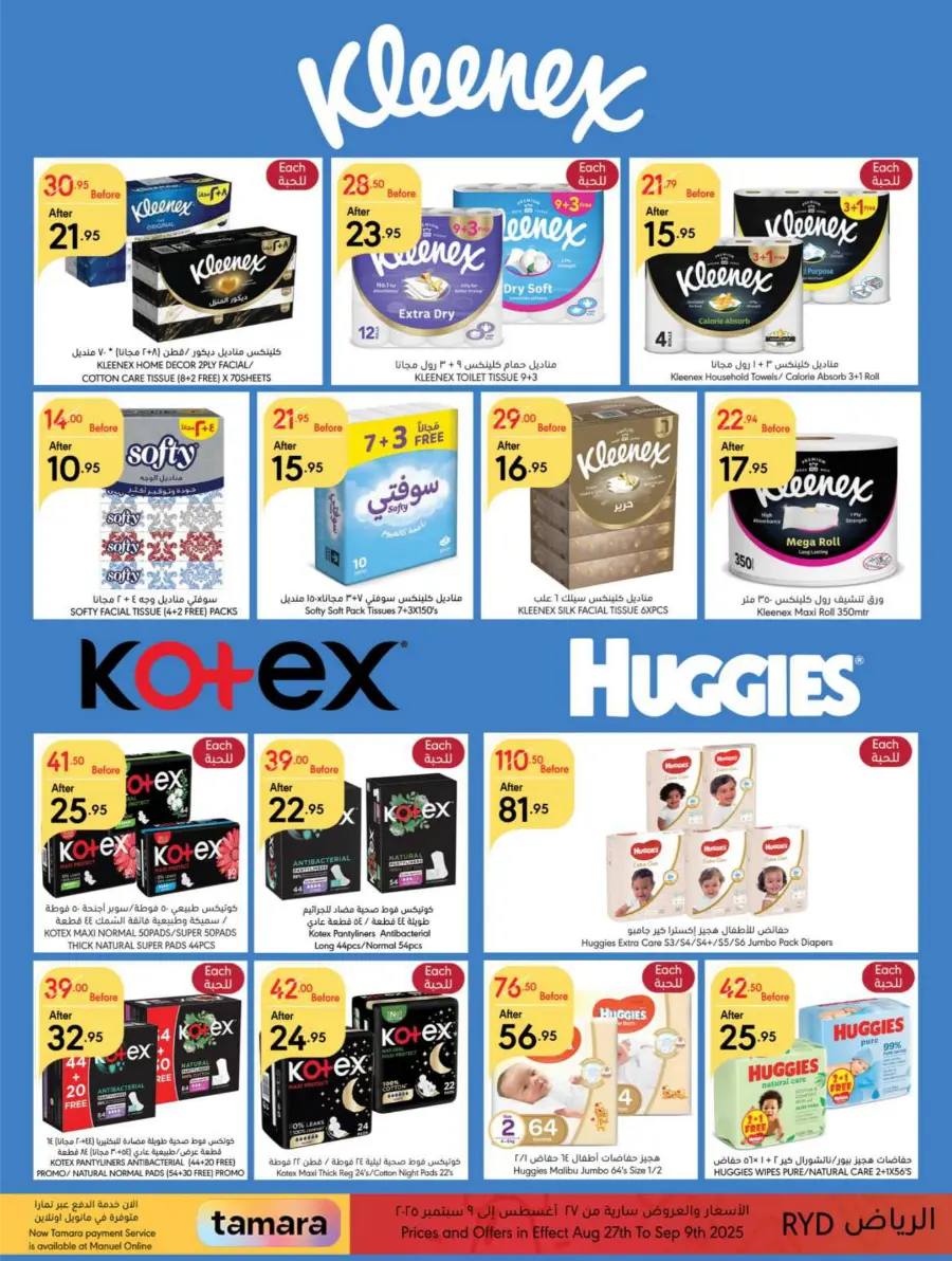 Weekly Deals In Manuel Market Riyadh