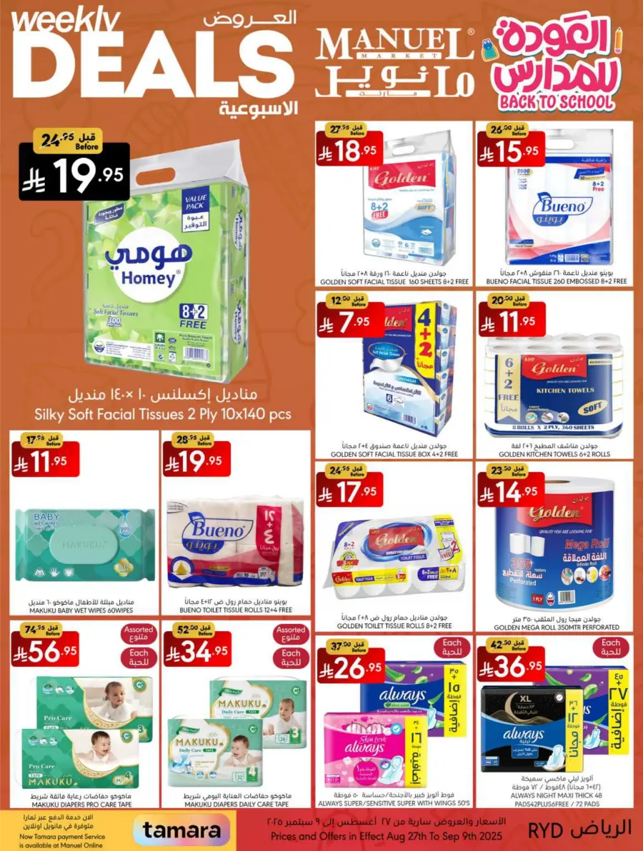 Weekly Deals In Manuel Market Riyadh