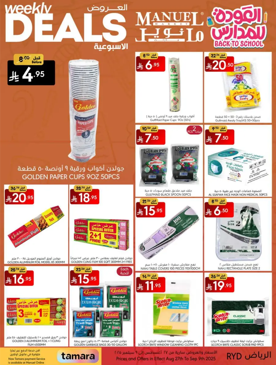 Weekly Deals In Manuel Market Riyadh