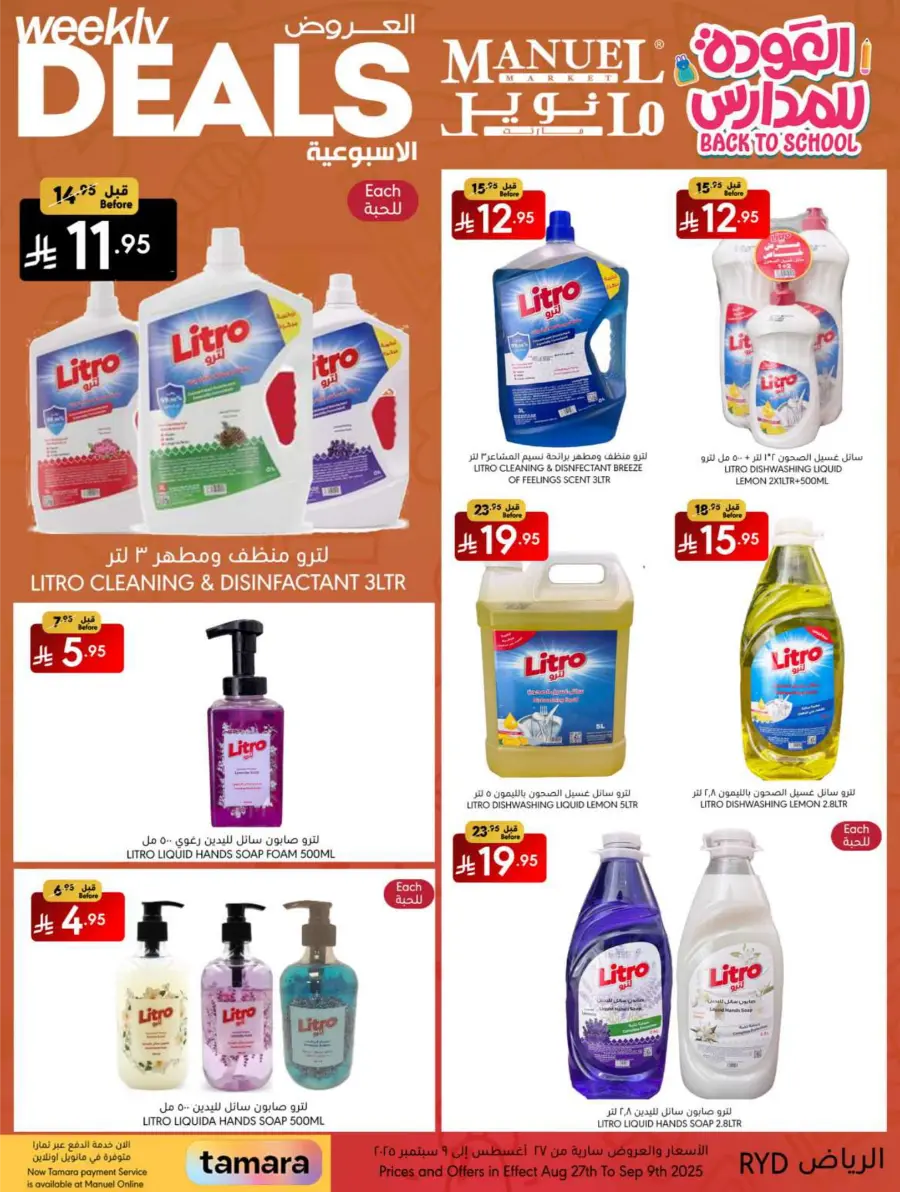 Weekly Deals In Manuel Market Riyadh