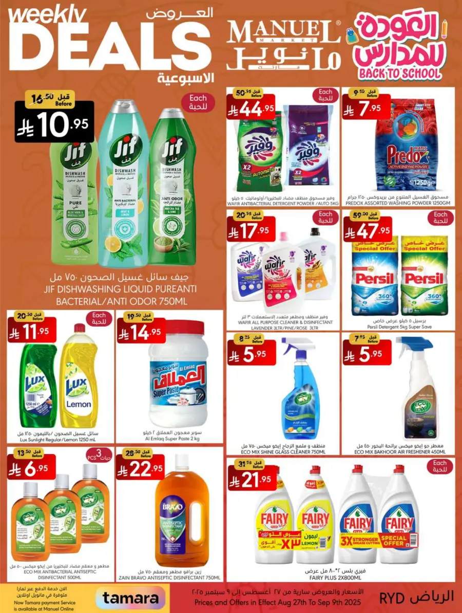 Weekly Deals In Manuel Market Riyadh