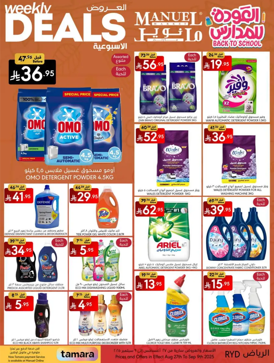 Weekly Deals In Manuel Market Riyadh