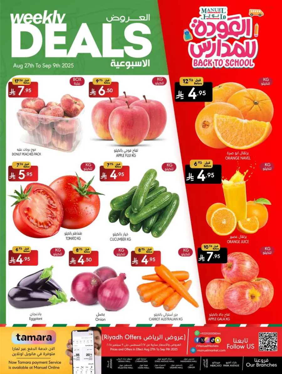 Weekly Deals In Manuel Market Riyadh