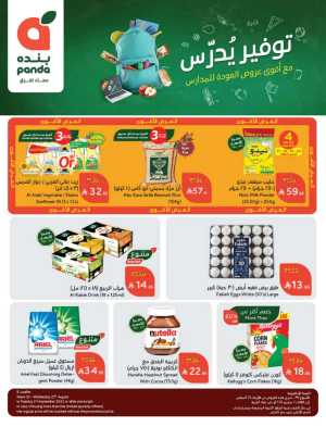 Back to School Offers – Best Deals Inside In Panda Hypermarket Riyadh,Dammam,Jeddah,Hafar Al Batin,Hail,Al Hasa,Jubail,Al Khobar,Makkah,Madinah,Taif,Buraidah,Tabuk,Khamis Mushait,Al-Kharj,Abha,Najran,Yanbu,Jazan,Sakaka,Arar,Al Bahah,Ar Rass,Al Majmaah,Saihat,Qaseem,Shaqraa,Al Qurayyat,Khafji