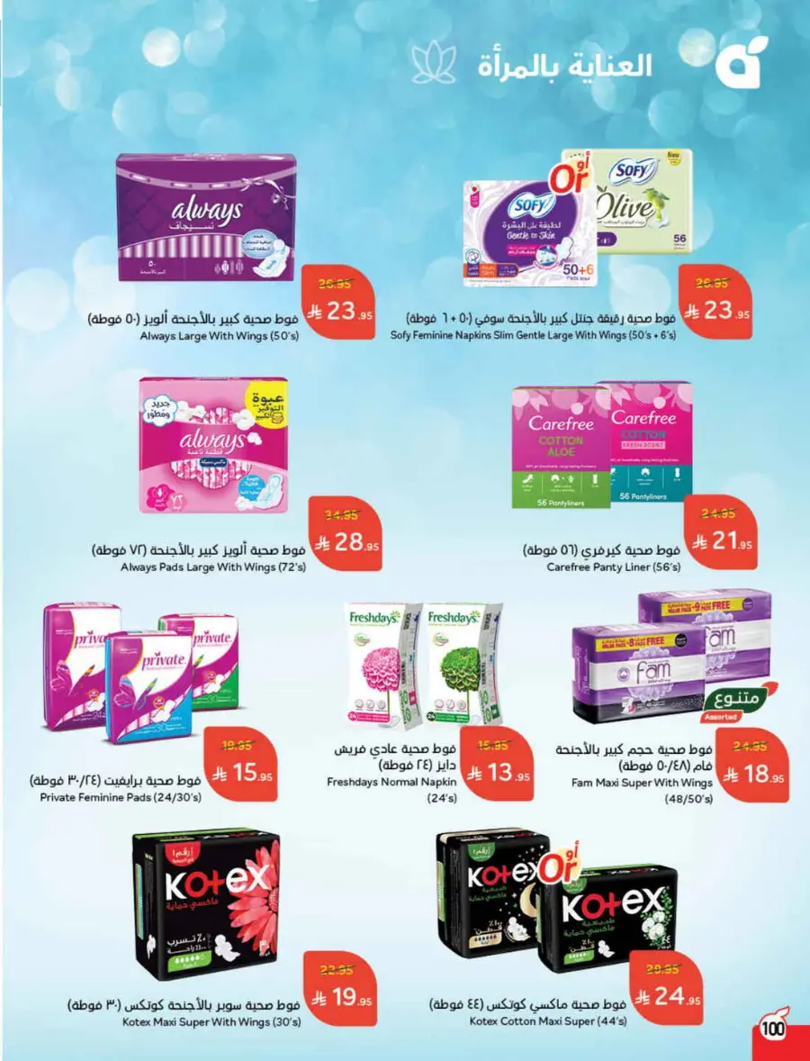 Back to School Offers – Best Deals Inside In Panda Hypermarket Riyadh