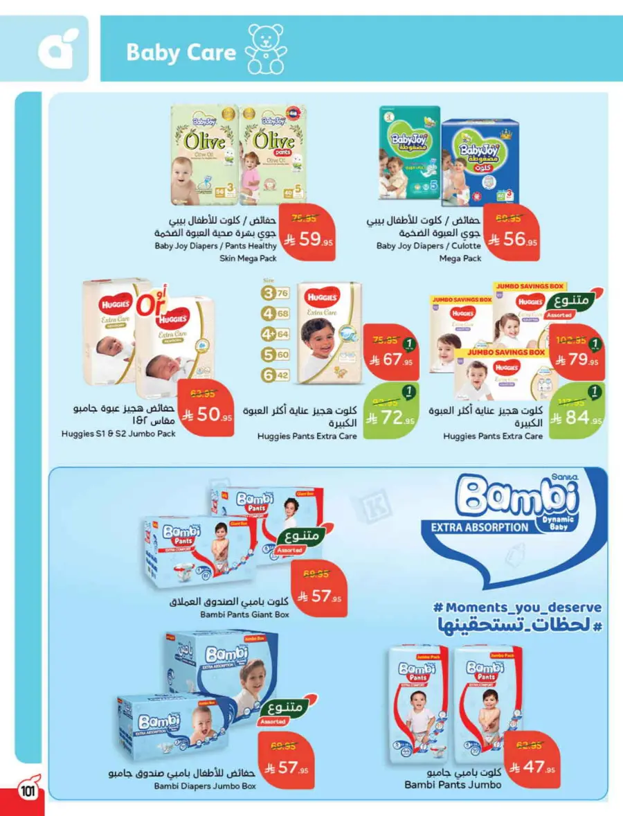 Back to School Offers – Best Deals Inside In Panda Hypermarket Riyadh