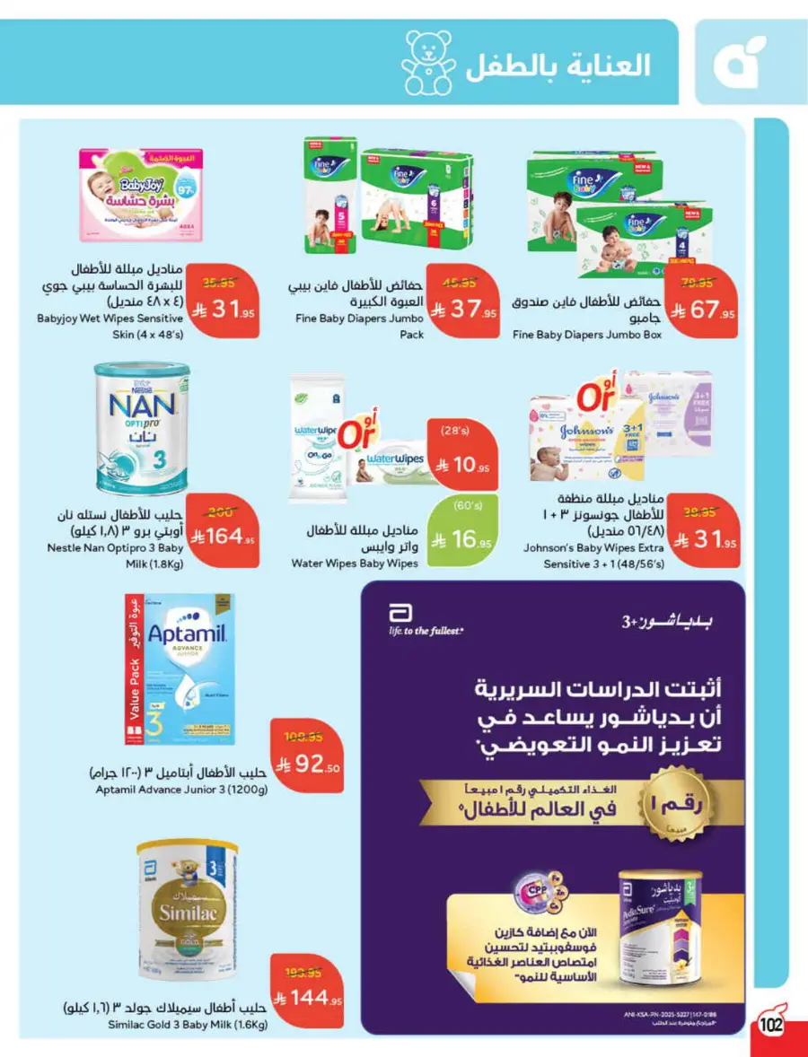 Back to School Offers – Best Deals Inside In Panda Hypermarket Riyadh