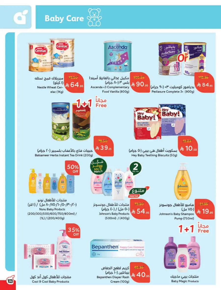 Back to School Offers – Best Deals Inside In Panda Hypermarket Riyadh