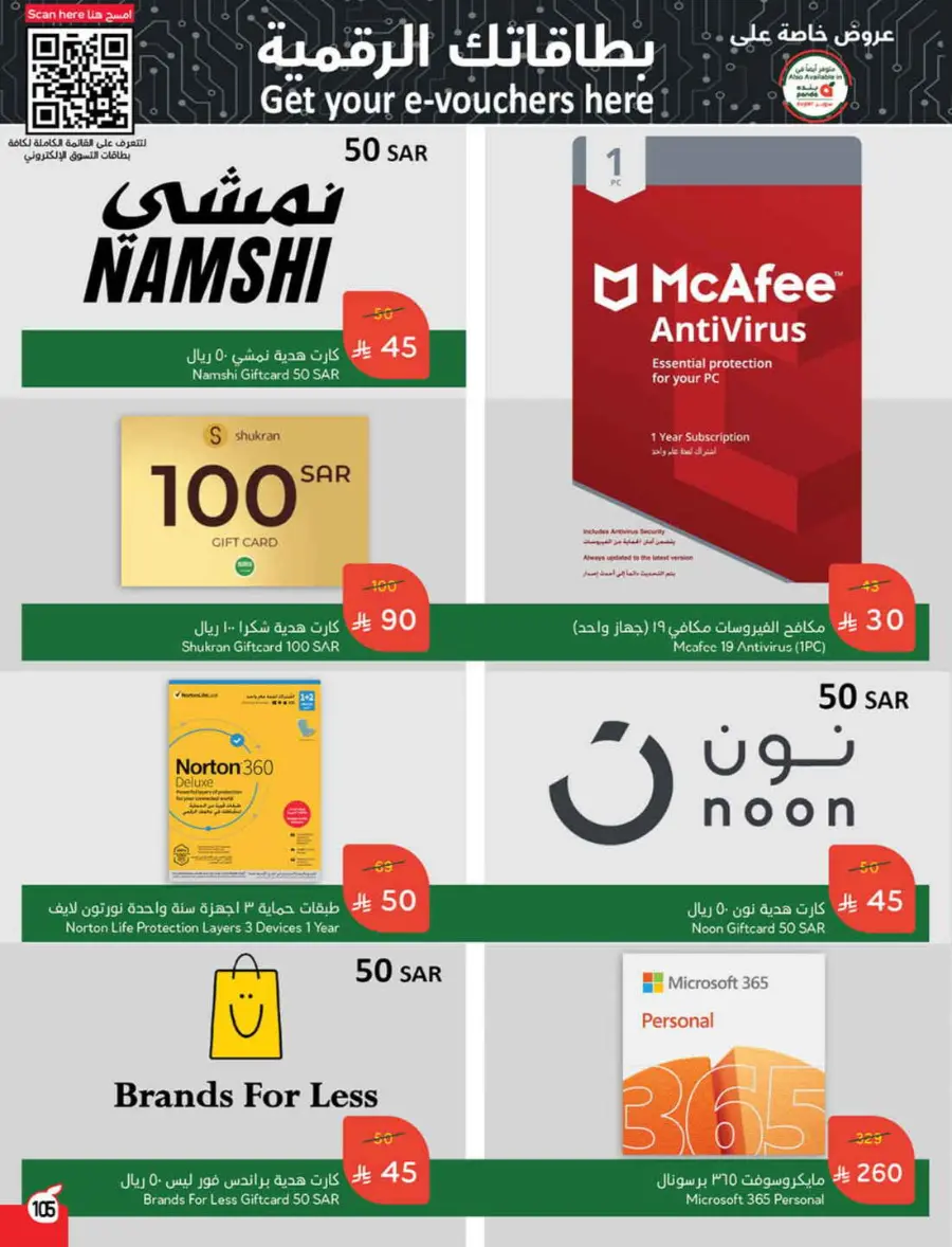 Back to School Offers – Best Deals Inside In Panda Hypermarket Riyadh