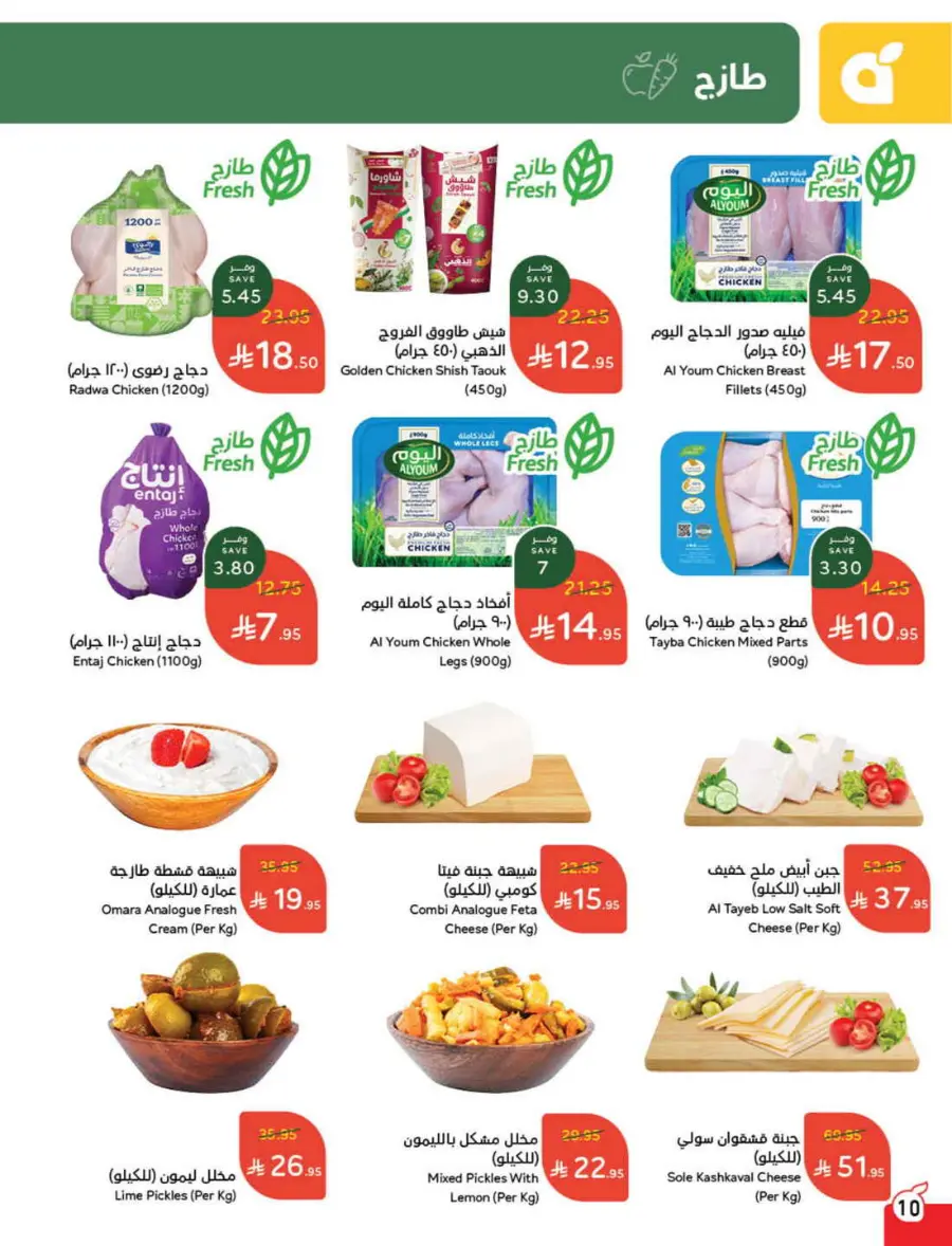 Back to School Offers – Best Deals Inside In Panda Hypermarket Riyadh