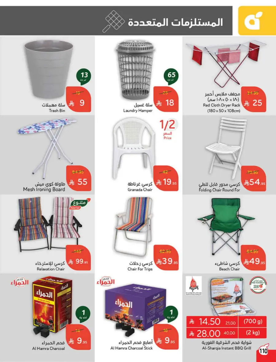 Back to School Offers – Best Deals Inside In Panda Hypermarket Riyadh