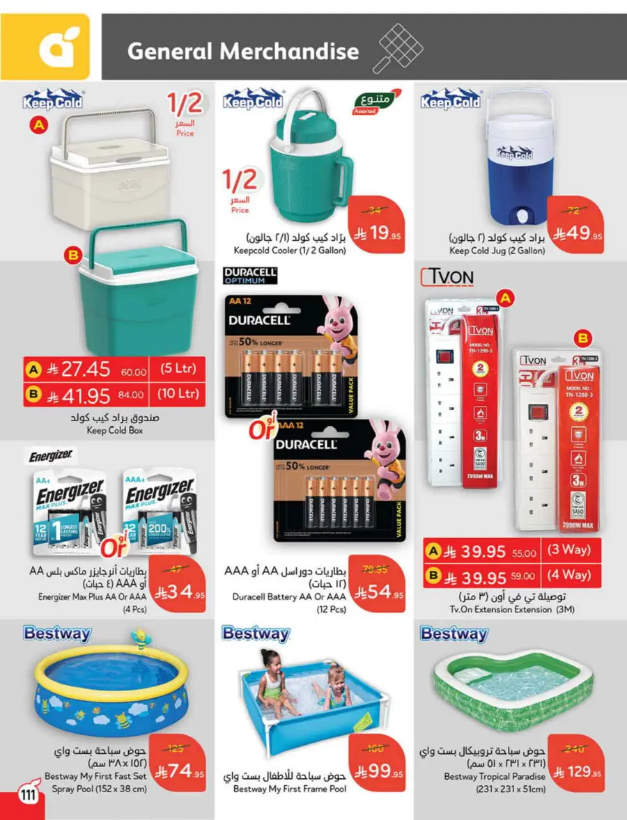 Back to School Offers – Best Deals Inside In Panda Hypermarket Riyadh