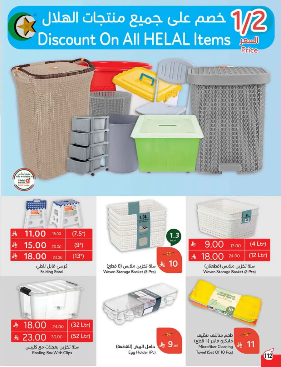 Back to School Offers – Best Deals Inside In Panda Hypermarket Riyadh