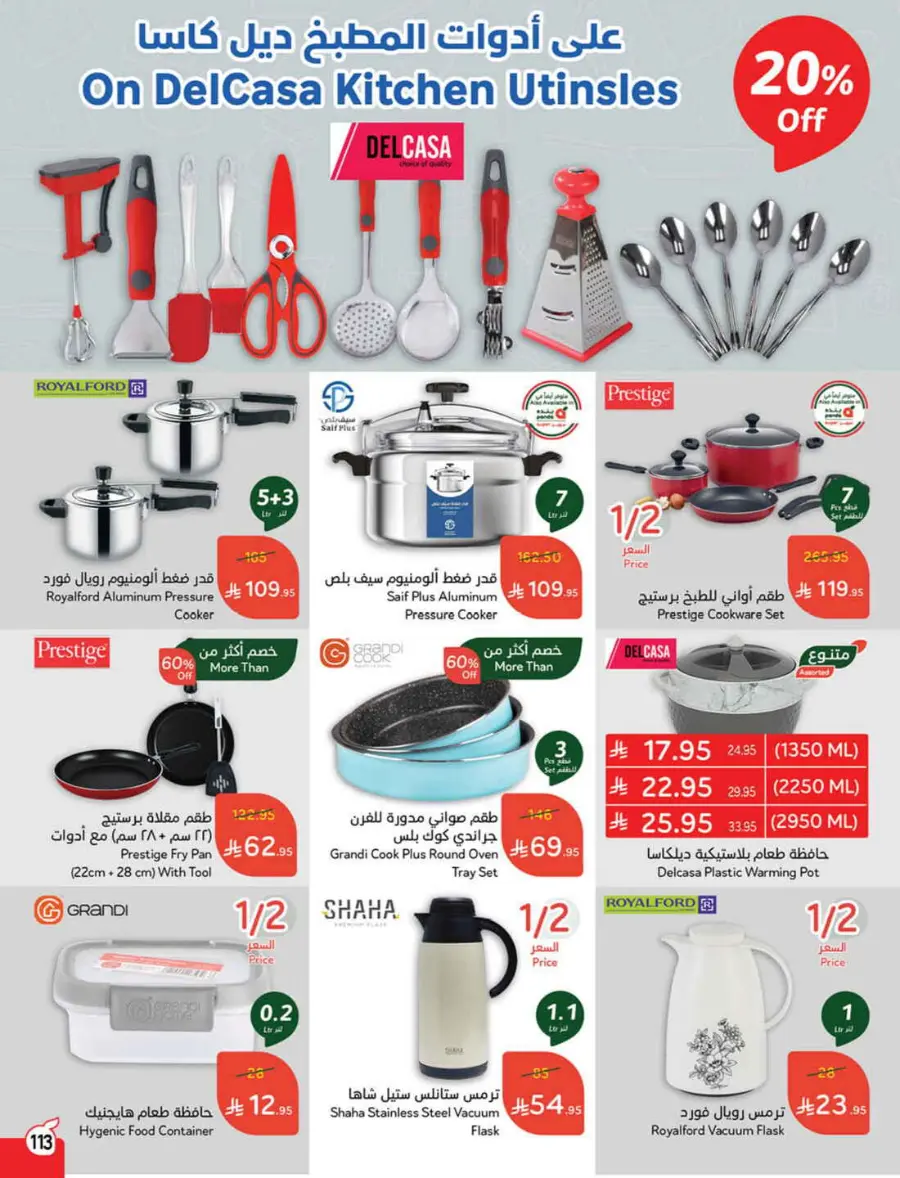 Back to School Offers – Best Deals Inside In Panda Hypermarket Riyadh