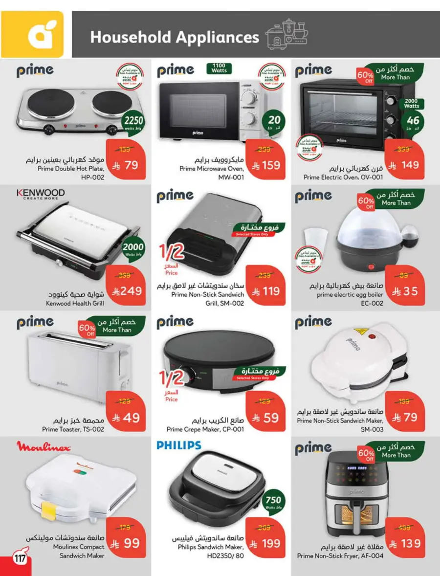 Back to School Offers – Best Deals Inside In Panda Hypermarket Riyadh