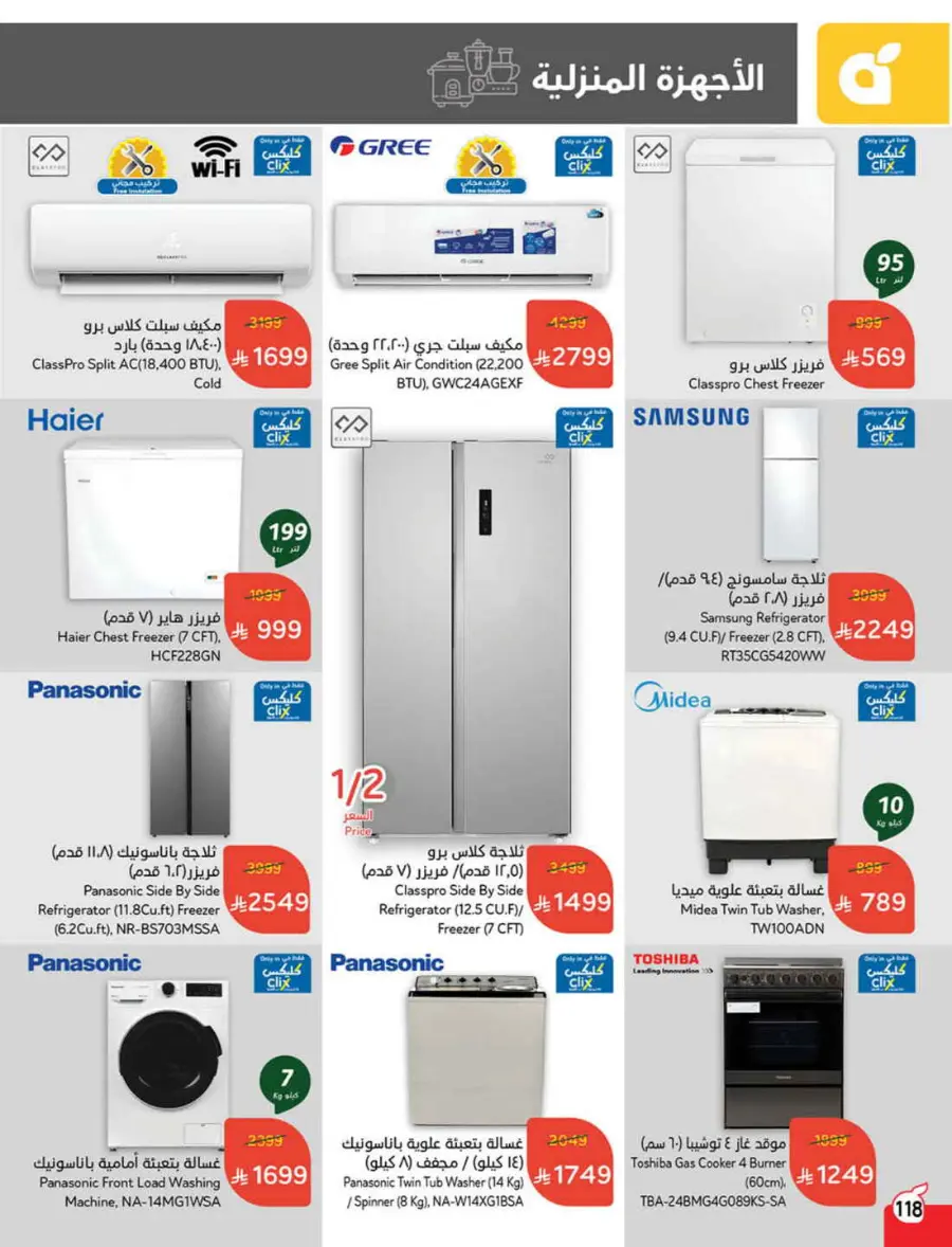 Back to School Offers – Best Deals Inside In Panda Hypermarket Riyadh