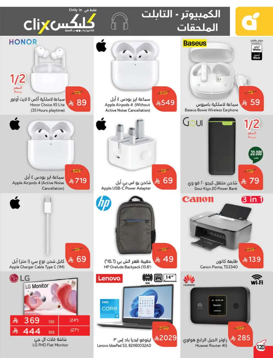 Back to School Offers – Best Deals Inside In Panda Hypermarket Riyadh