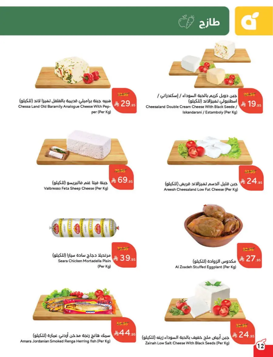 Back to School Offers – Best Deals Inside In Panda Hypermarket Riyadh