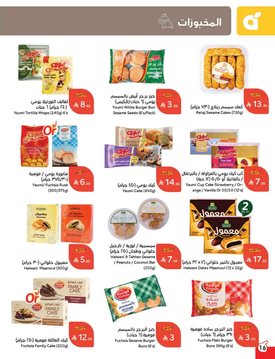Back to School Offers – Best Deals Inside In Panda Hypermarket Riyadh