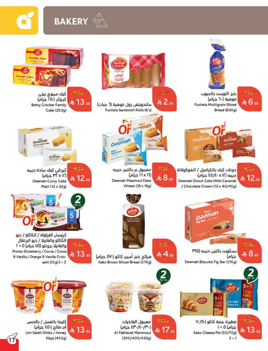 Back to School Offers – Best Deals Inside In Panda Hypermarket Riyadh
