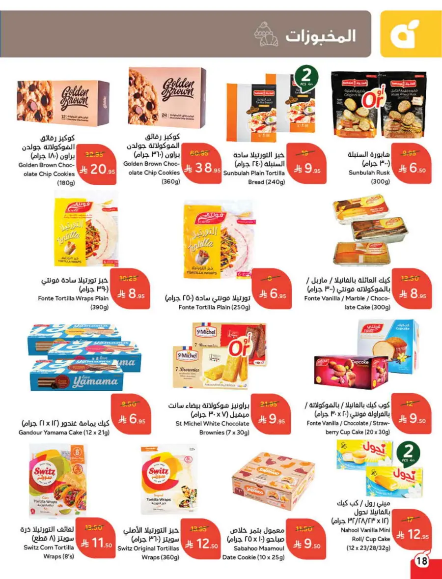 Back to School Offers – Best Deals Inside In Panda Hypermarket Riyadh