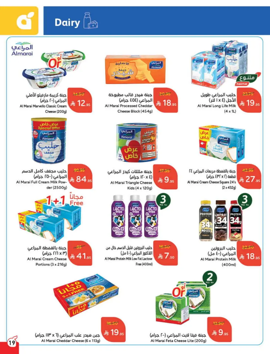 Back to School Offers – Best Deals Inside In Panda Hypermarket Riyadh