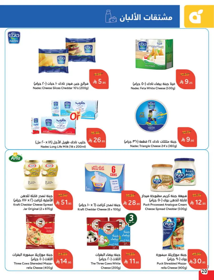 Back to School Offers – Best Deals Inside In Panda Hypermarket Riyadh