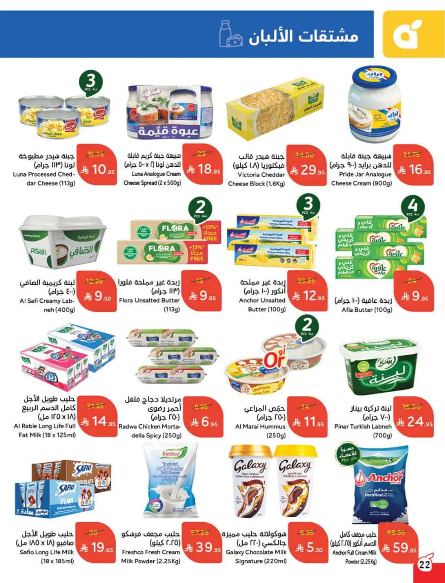 Back to School Offers – Best Deals Inside In Panda Hypermarket Riyadh