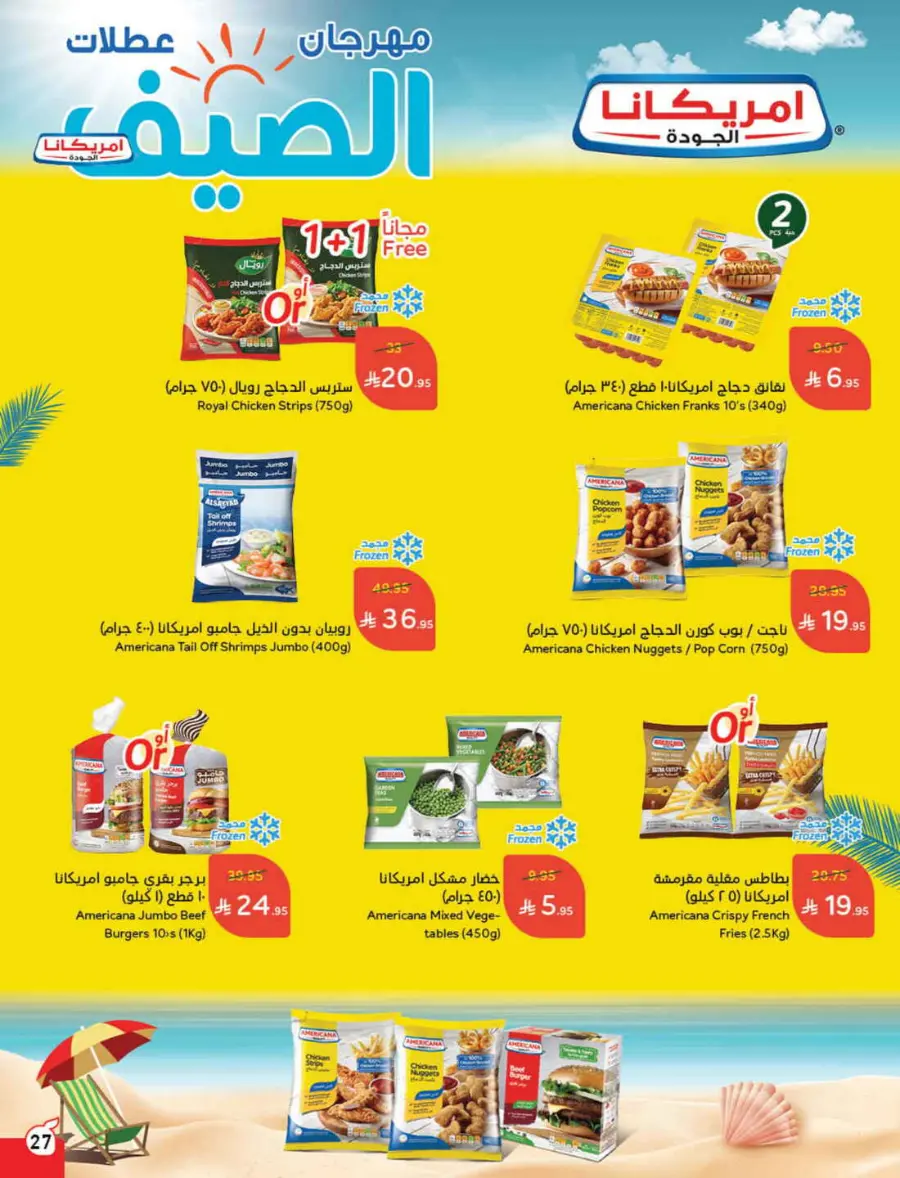 Back to School Offers – Best Deals Inside In Panda Hypermarket Riyadh
