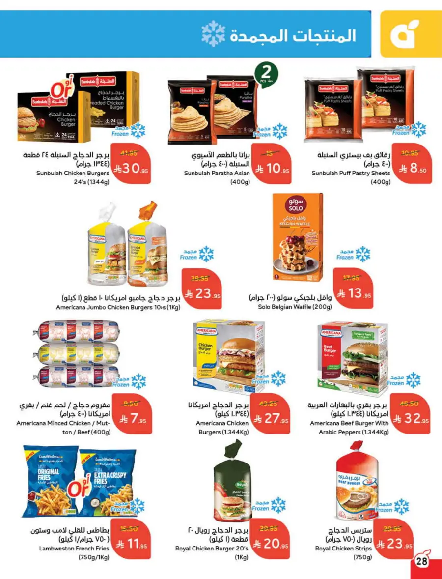 Back to School Offers – Best Deals Inside In Panda Hypermarket Riyadh