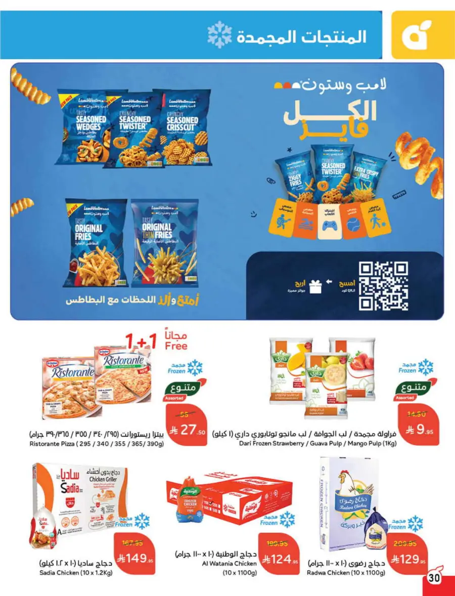Back to School Offers – Best Deals Inside In Panda Hypermarket Riyadh