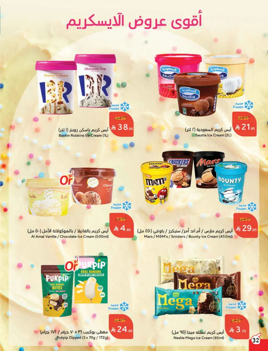 Back to School Offers – Best Deals Inside In Panda Hypermarket Riyadh