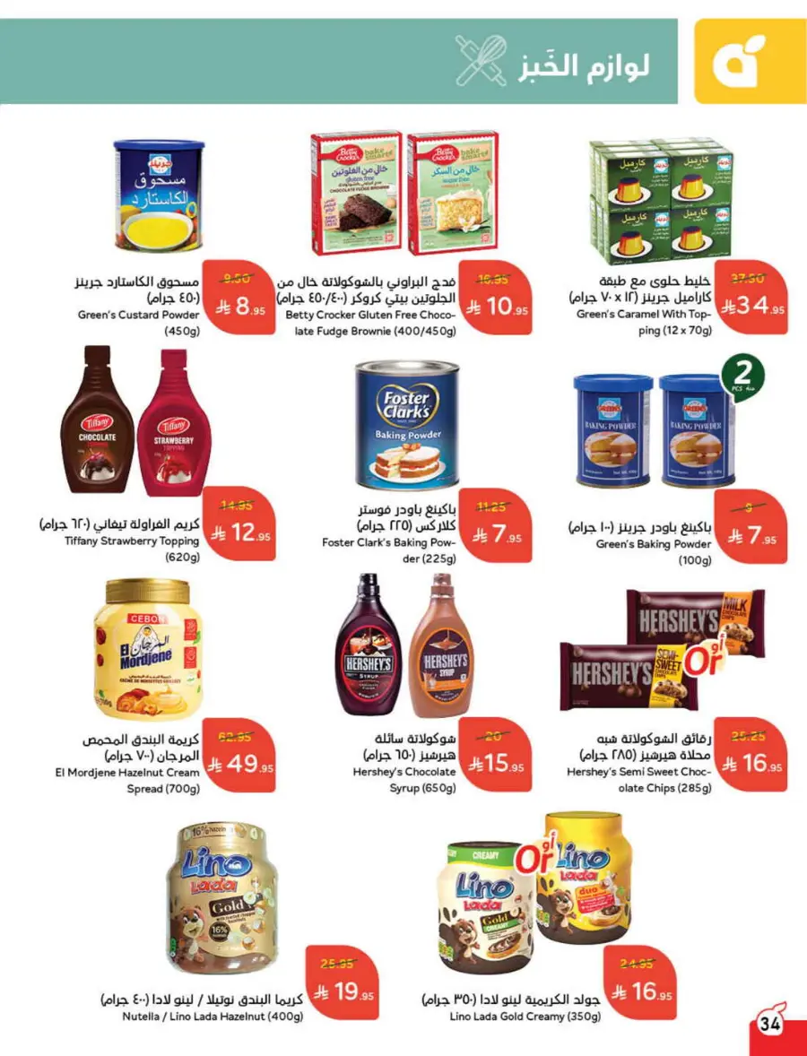 Back to School Offers – Best Deals Inside In Panda Hypermarket Riyadh