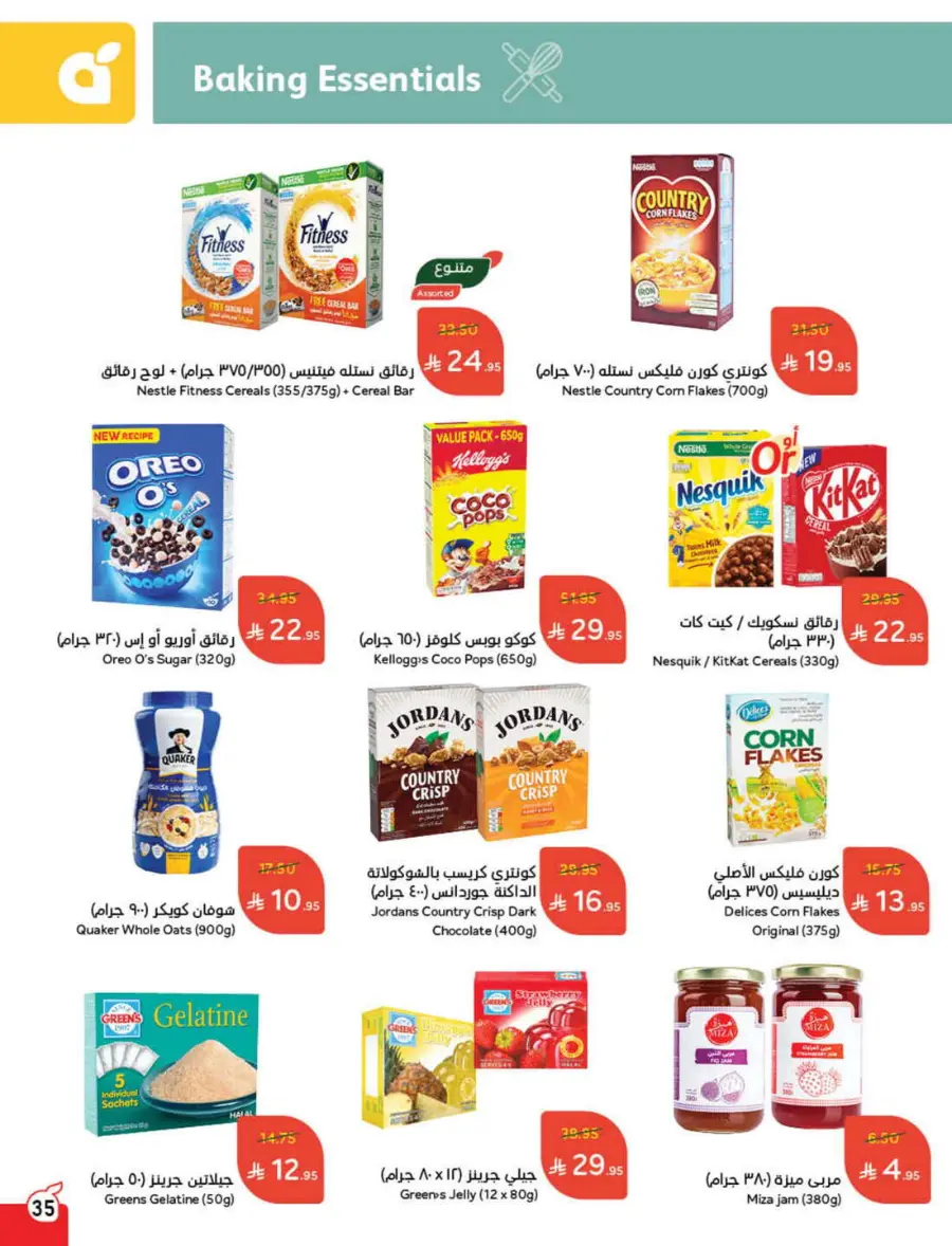 Back to School Offers – Best Deals Inside In Panda Hypermarket Riyadh