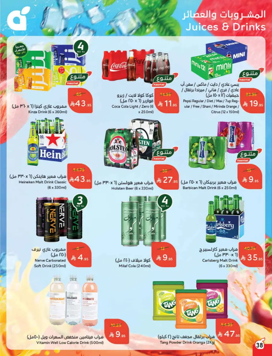 Back to School Offers – Best Deals Inside In Panda Hypermarket Riyadh